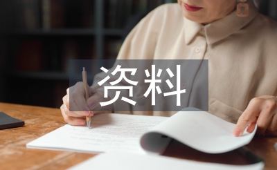 水利工程材料操持
