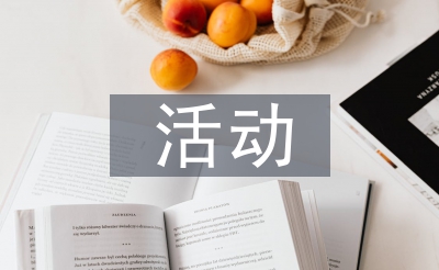 勾当掌管人收场白