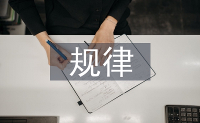思惟政治使命的纪律和特色
