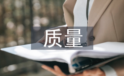 品德报告资料