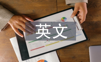 打算书英文
