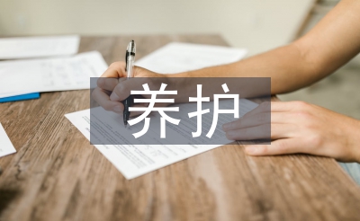 园林绿化养护