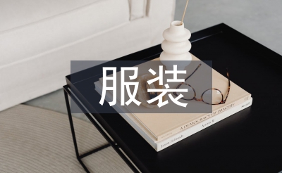 服装网www.vhao.net网www.vhao.net网www.vhao.net网www.vhao.net网www.vhao.net网www.vhao.net网www.vhao.net网www.vhao.net网www.vhao.net网www.vhao.net网www.vhao.net网www.vhao.net网www.vhao.net网www.vhao.net网www.vhao.net网www.vhao.net网www.vhao.net网www.vhao.net网www.vhao.net网www.vhao.net网www.vhao.net网www.vhao.net发卖天天使命总结