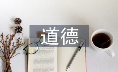 品德与法治命题倡议