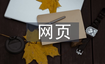 网页进级拜候告急告诉