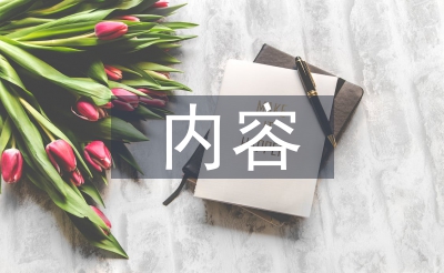 艺术作品的内容