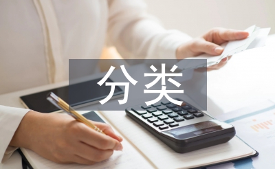 民事法例步履分类