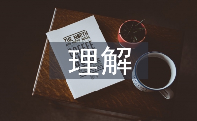 计谋打算的懂得