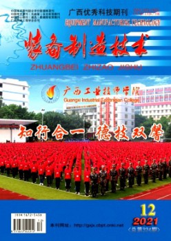 广西机器杂志