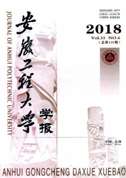 安徽电机学院学报杂志