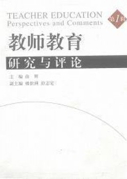教员教导钻研与批评杂志