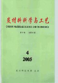 炭资料迷信与工艺杂志
