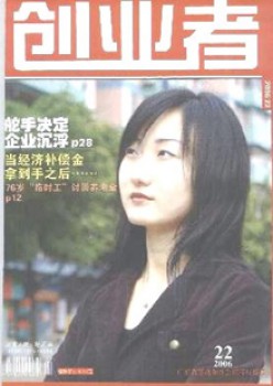 优胜糊口杂志