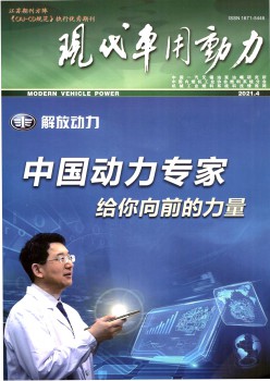 古代车用能源杂志