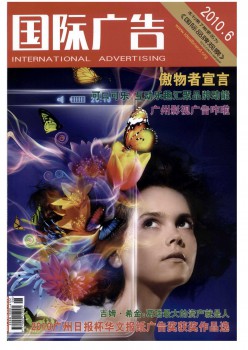 国际告白杂志