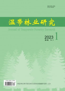 温带林业研讨杂志