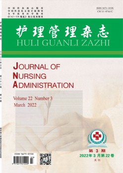 照顾护士办理杂志