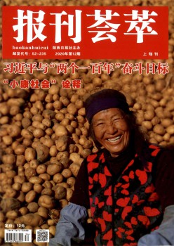 报刊聚集杂志