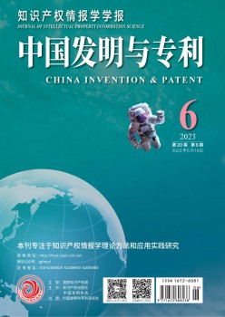 中国发现与专利杂志