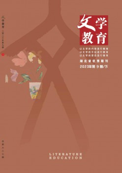 文学教导(下)杂志