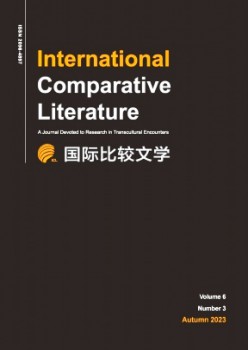 国际比拟文学·中英文杂志